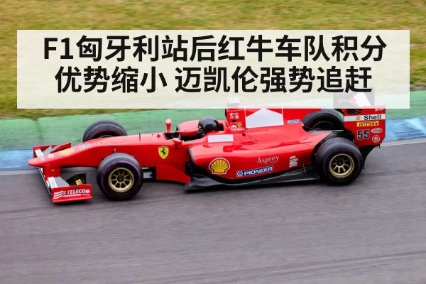 Formula 1 race car