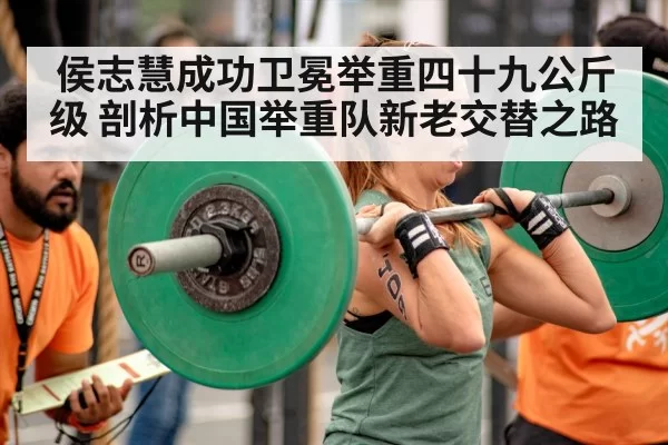 weightlifting woman competition barbell
