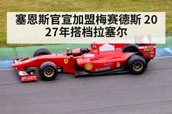 Formula 1 car